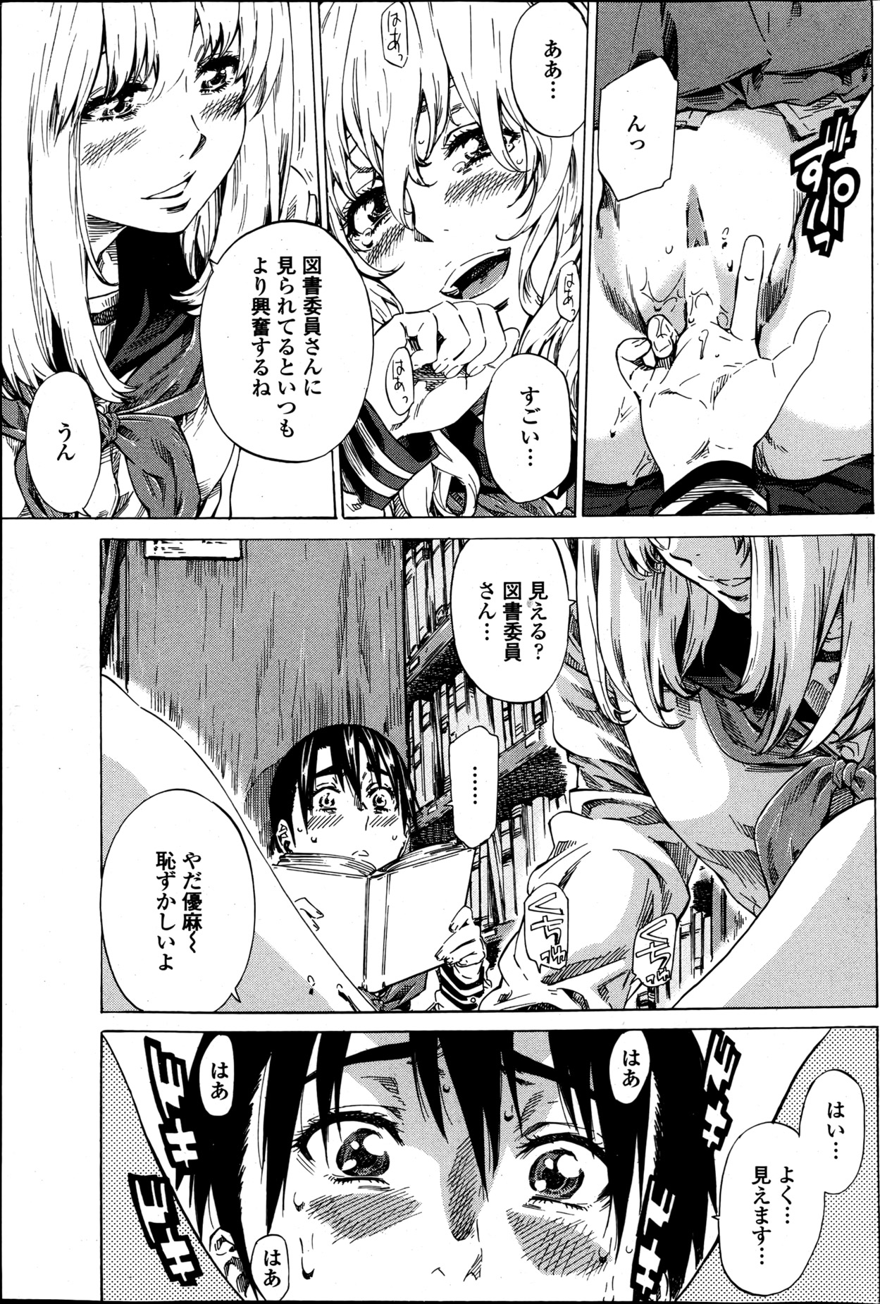 COMIC ペンギンクラブ 2013年5月号