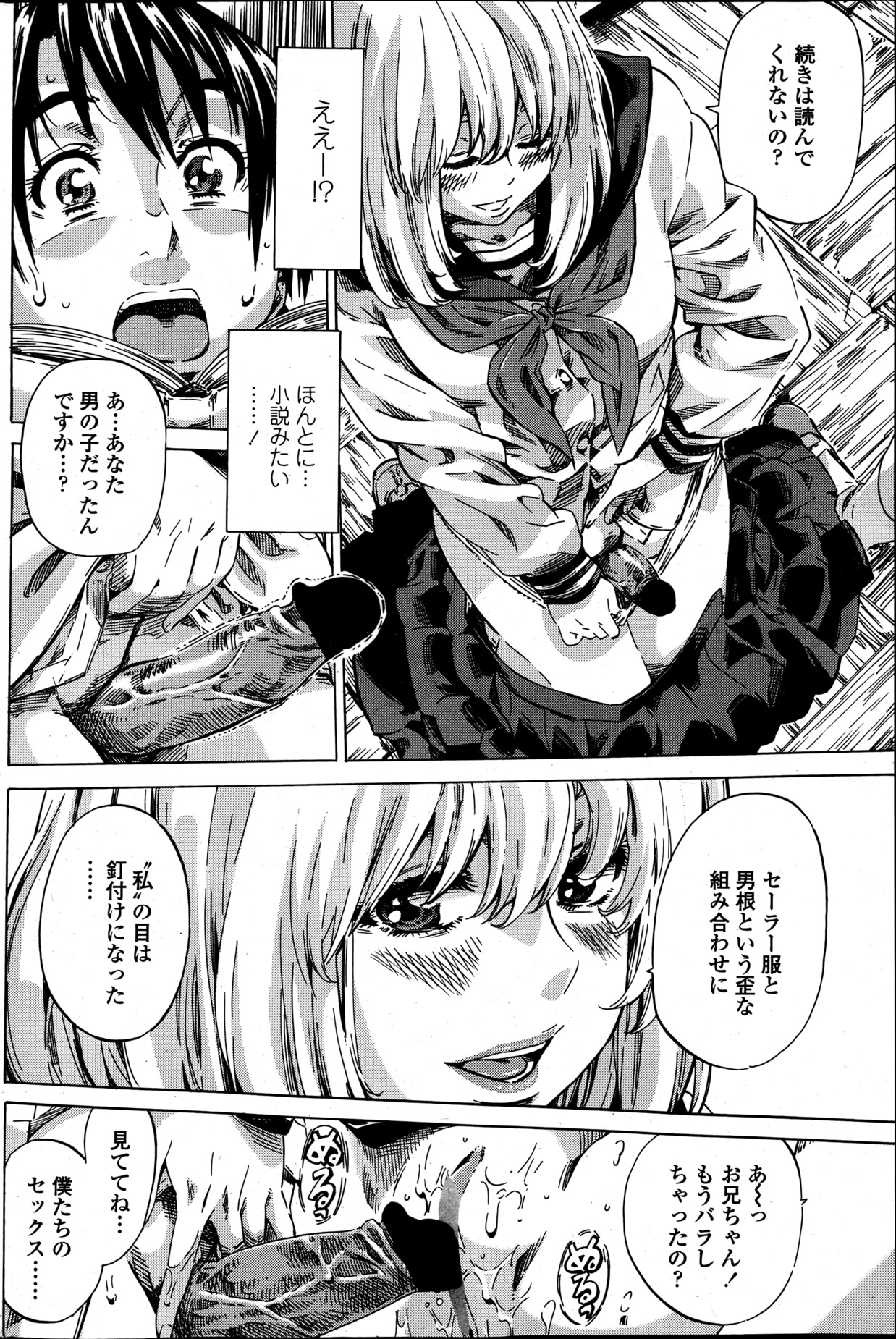 COMIC ペンギンクラブ 2013年5月号