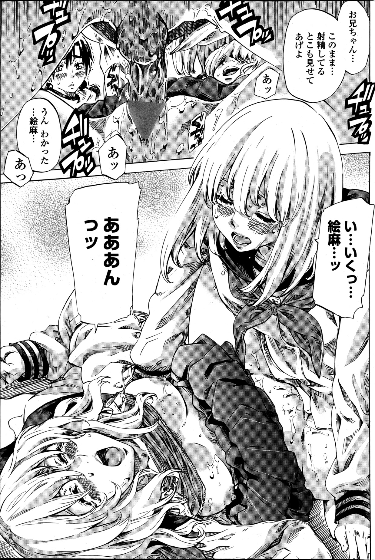 COMIC ペンギンクラブ 2013年5月号