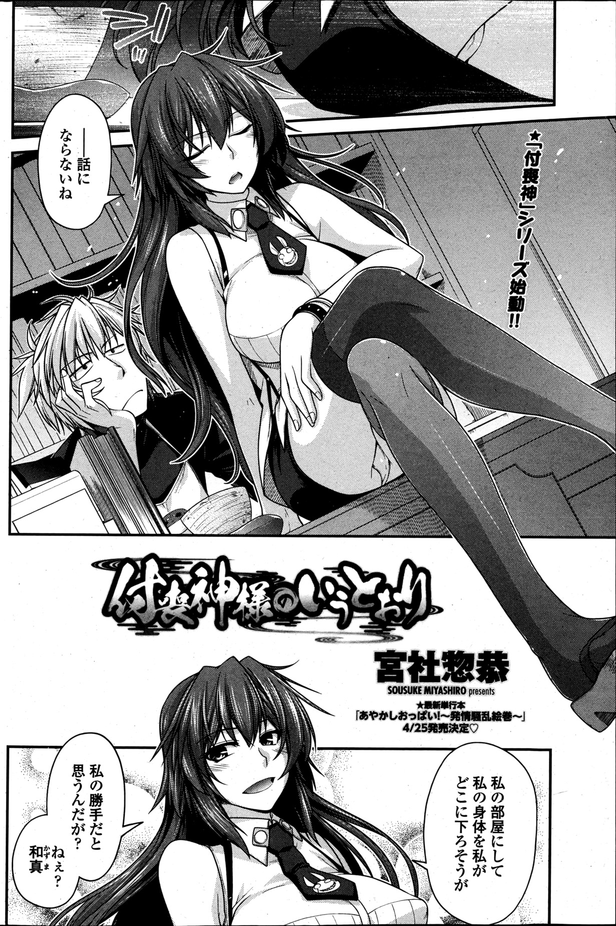 COMIC ペンギンクラブ 2013年5月号