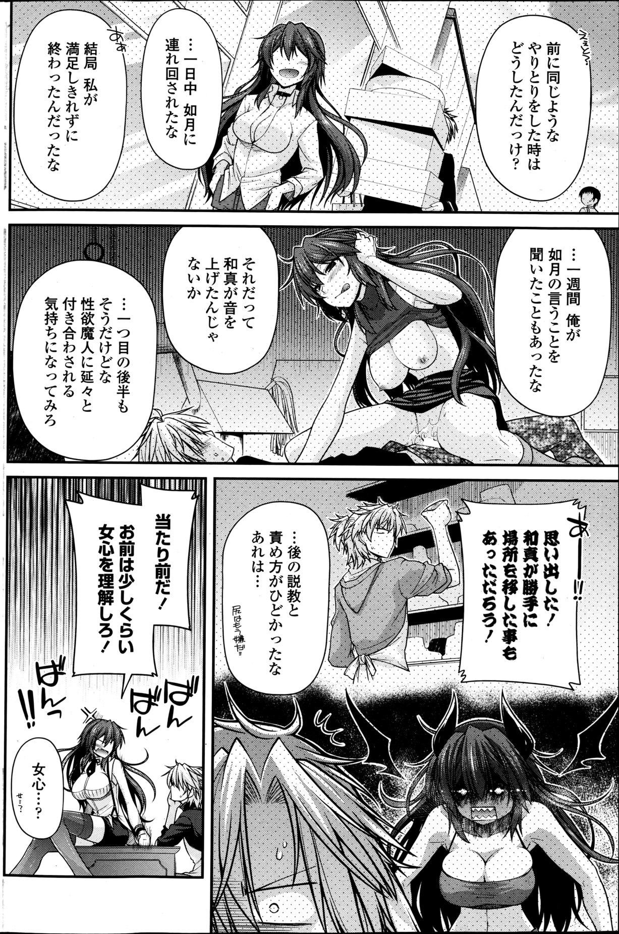 COMIC ペンギンクラブ 2013年5月号