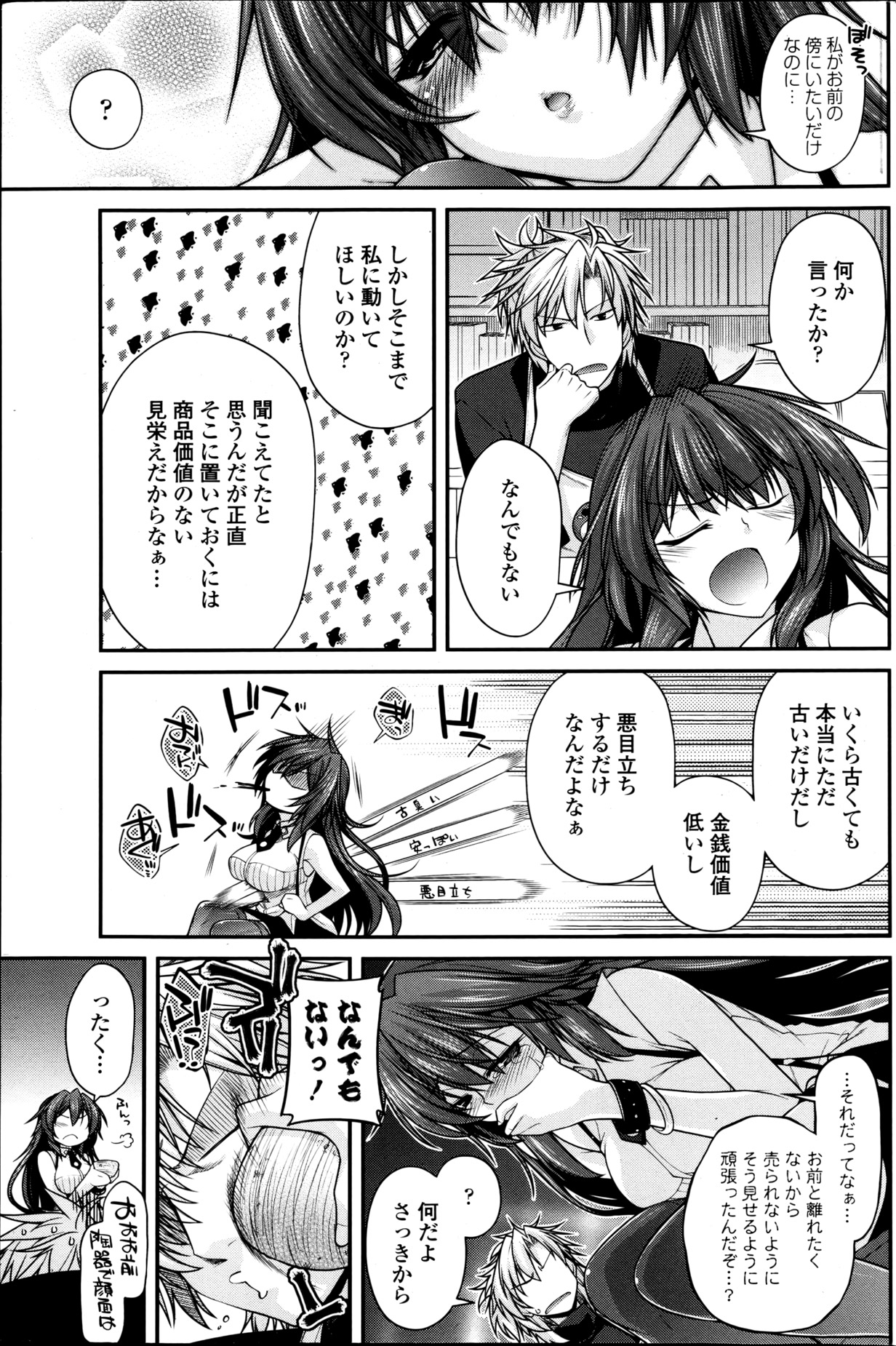 COMIC ペンギンクラブ 2013年5月号