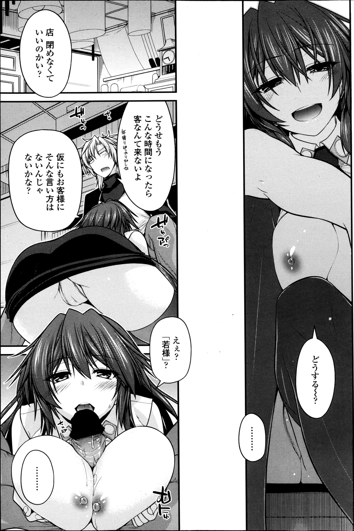 COMIC ペンギンクラブ 2013年5月号