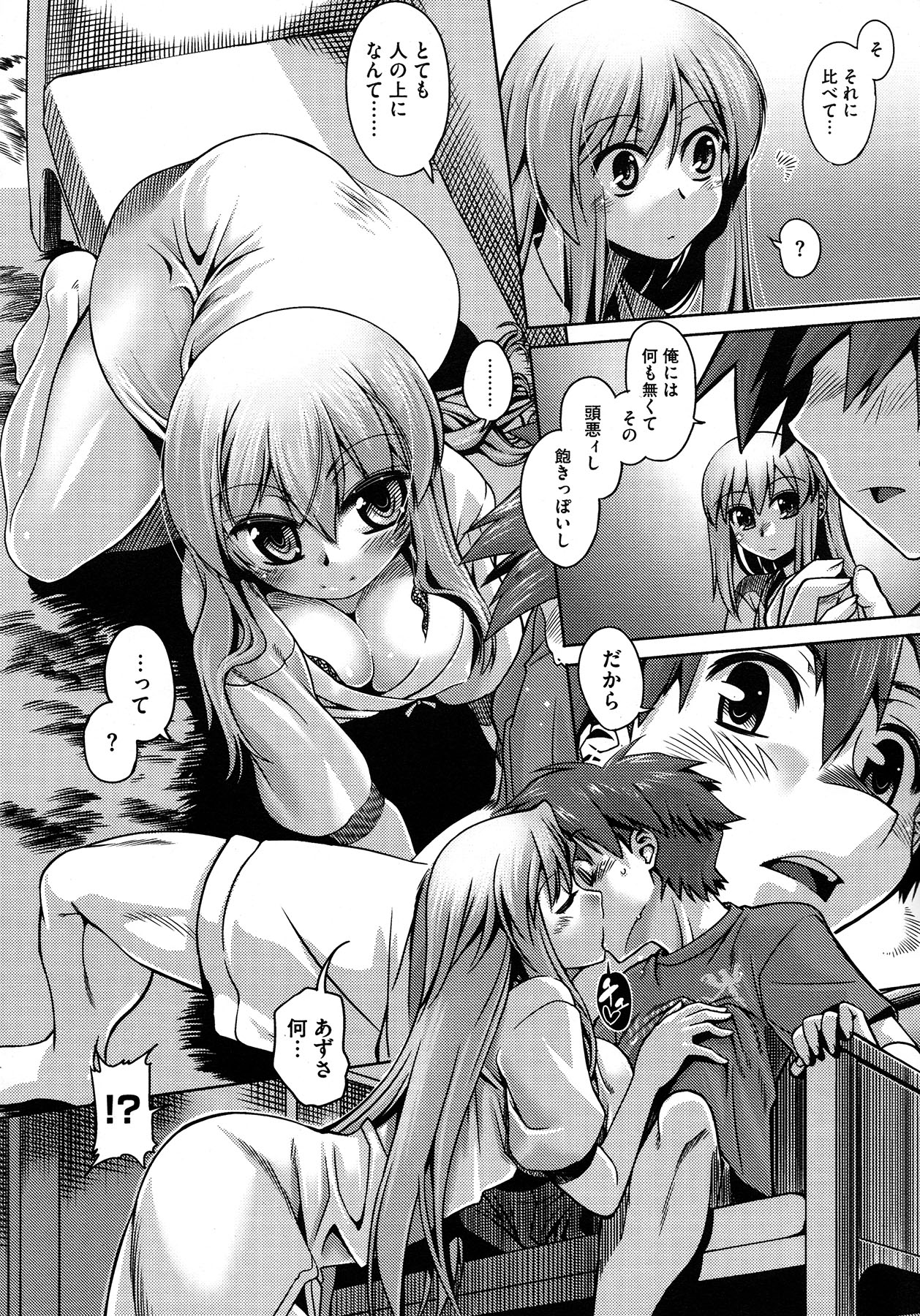 [R-Ex] Step-UP LOVERS! 全8話