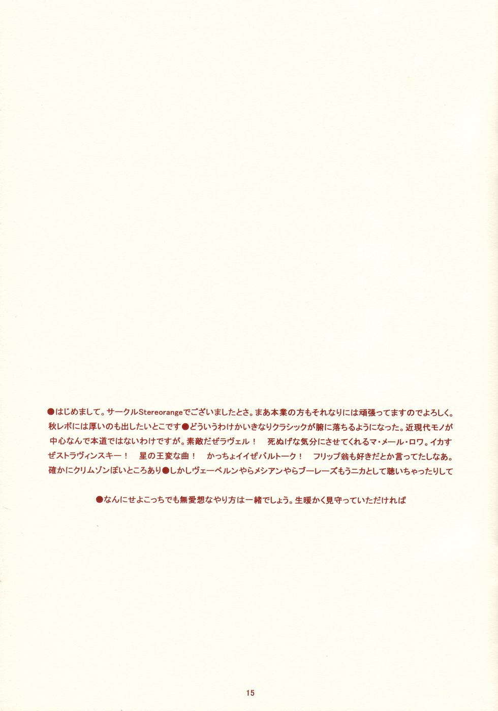 [bolze. (rit.)] RANGE 0.01a A STEREORANGE PRODUCT