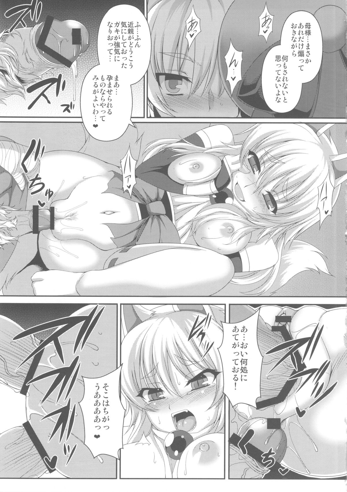 (COMIC1☆7) [Evo.R.B (宇行日和)] 魂帝様のお仕事 (神羅万象チョコ)