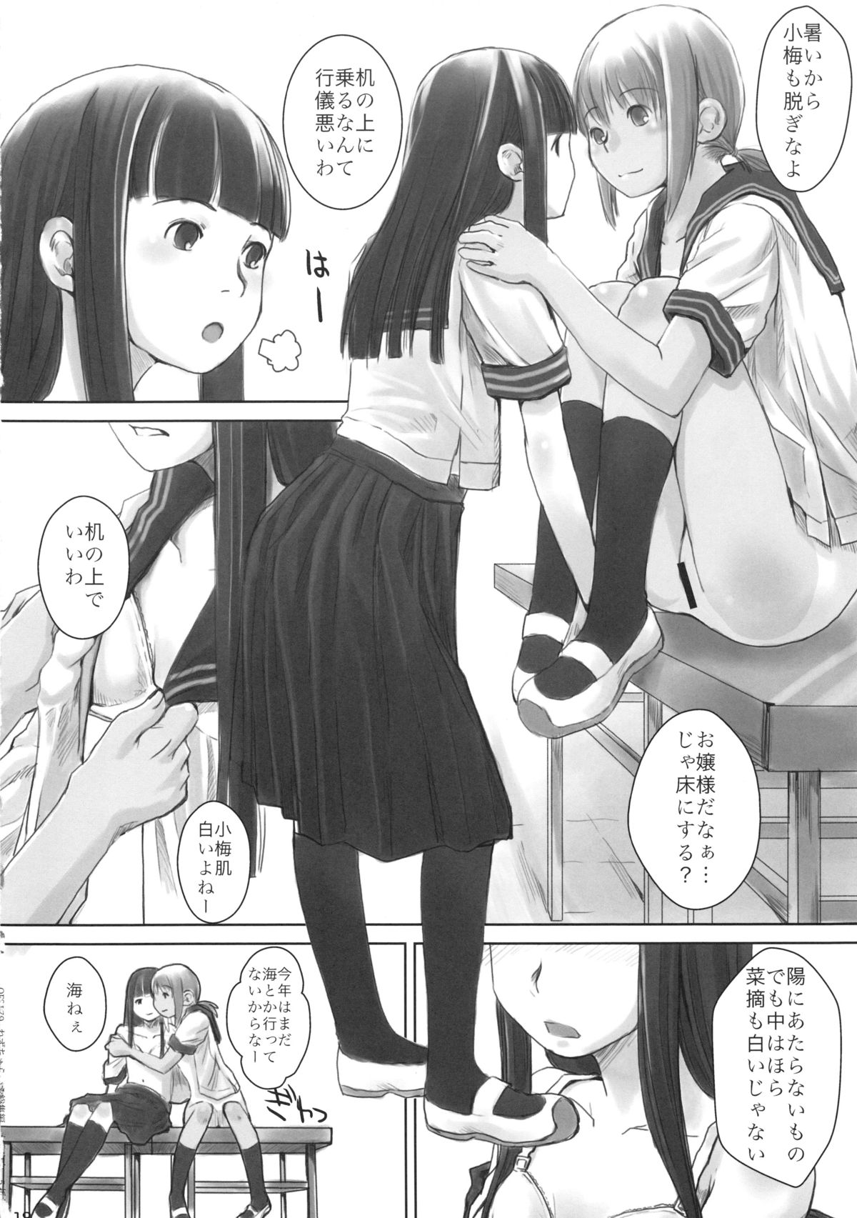 (C81) [ユビサキスタジオ (左カゲトラ)] れずちゅ～らいふ総集編 123+