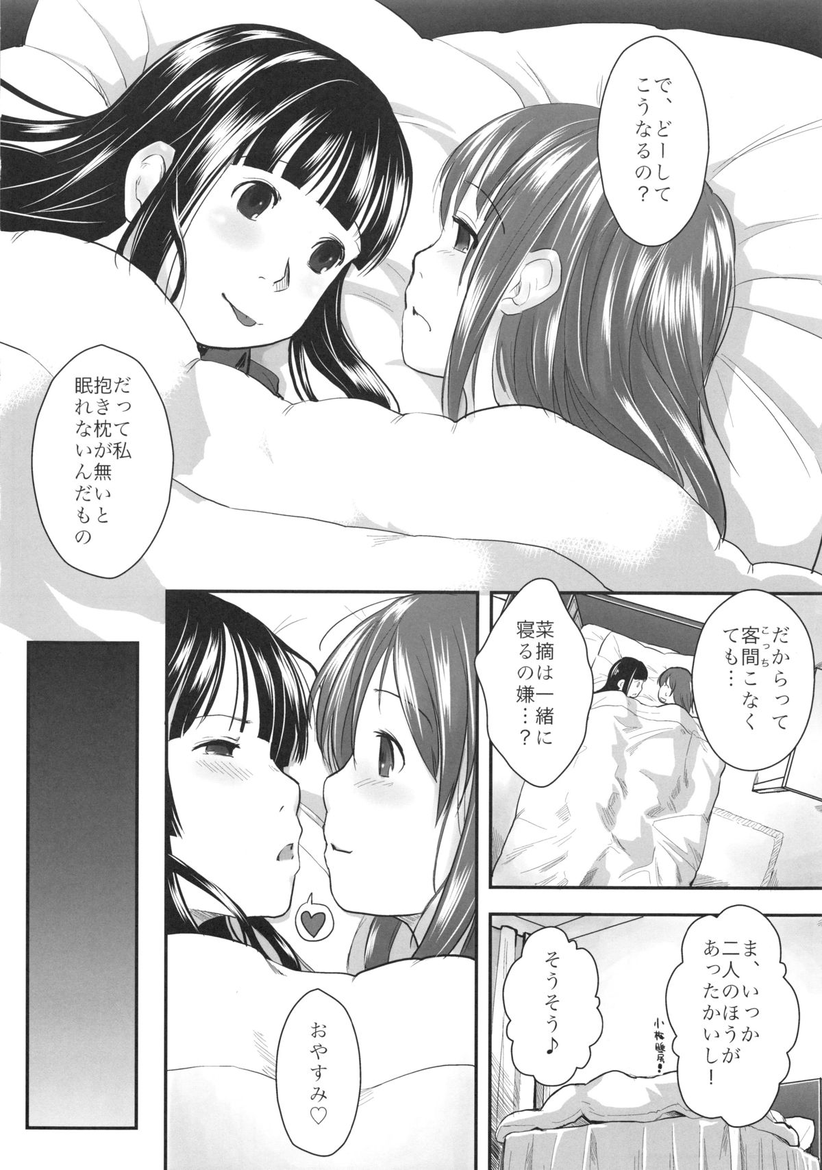 (C81) [ユビサキスタジオ (左カゲトラ)] れずちゅ～らいふ総集編 123+