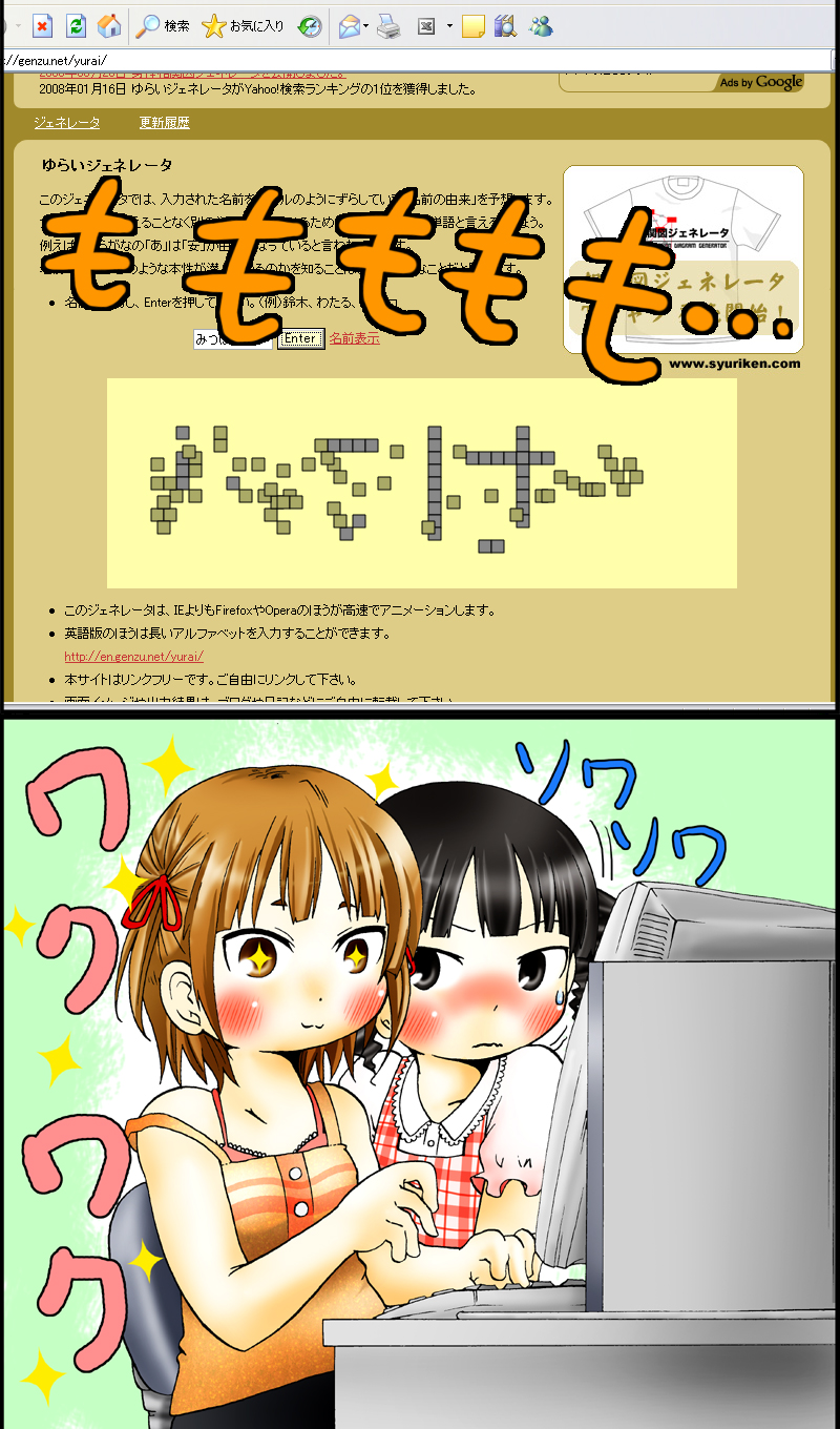 (C78) [きにするな! (夏冬伝季)] じゅうしょくしどう (みつどもえ)