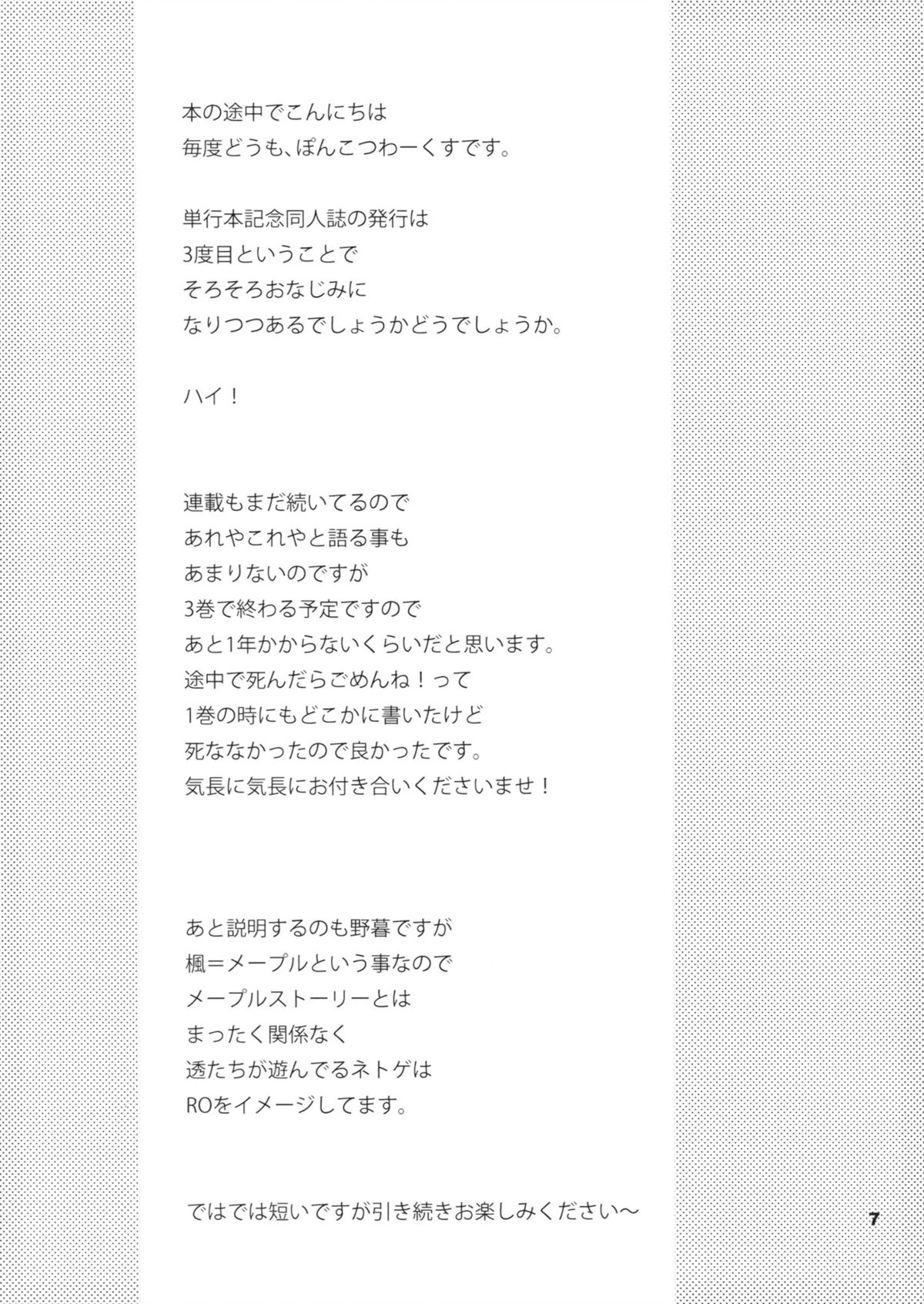 [ぽんこつわーくす] 究極令嬢西園静香の華麗なる困惑