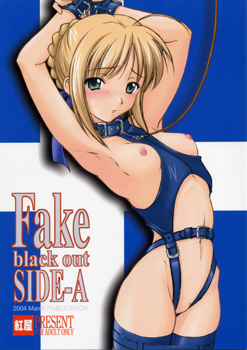 [紅屋 (紅悠樹)] Fake black out SIDE-A (Fate/stay night)
