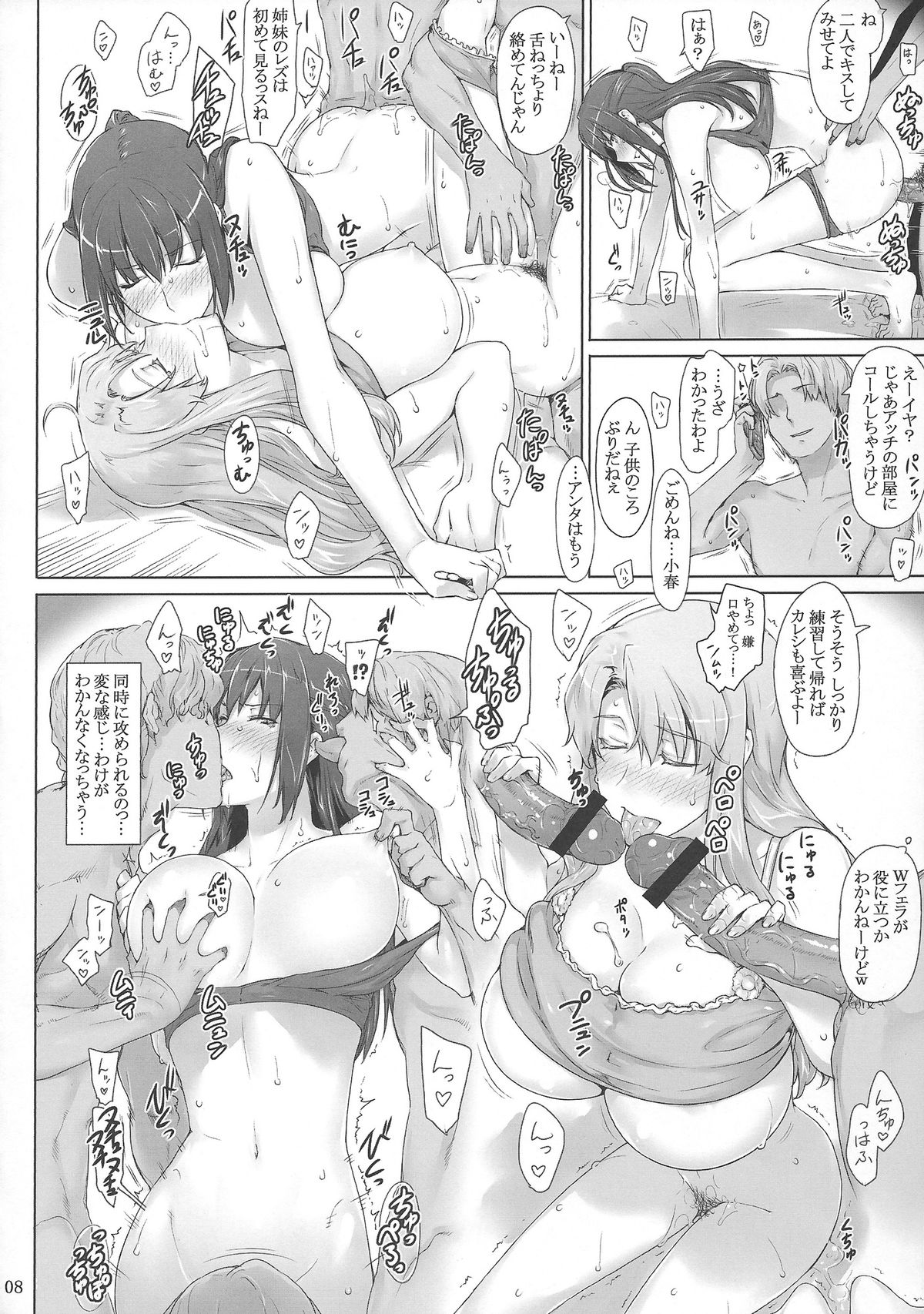 (C84) [MTSP (Jin)] 橘さん家ノ男性事情 ヤリ部屋編