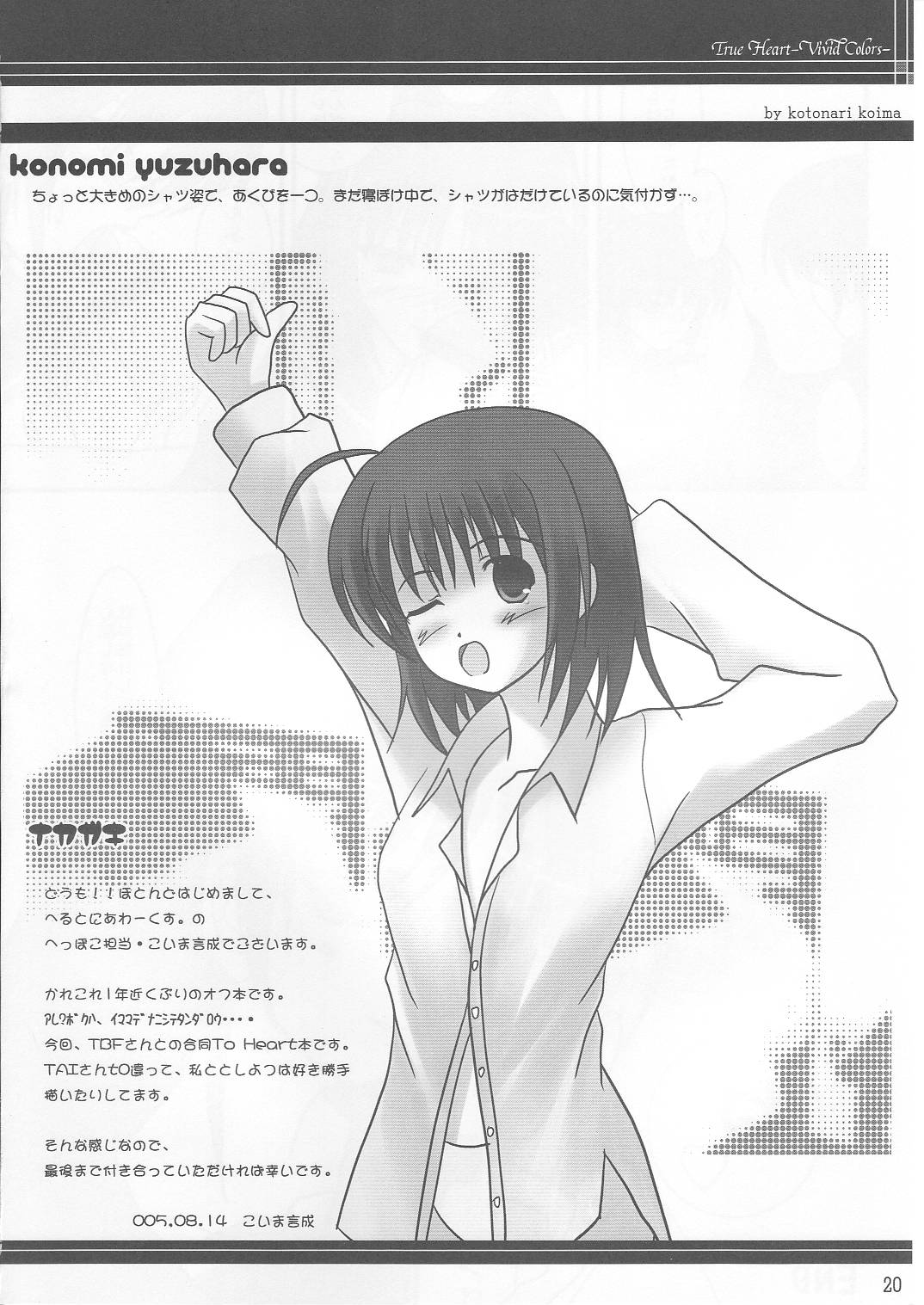 (C68) [The Basement Frontier (よろず)] True Heart -Vivid Colors- (トゥハート2)