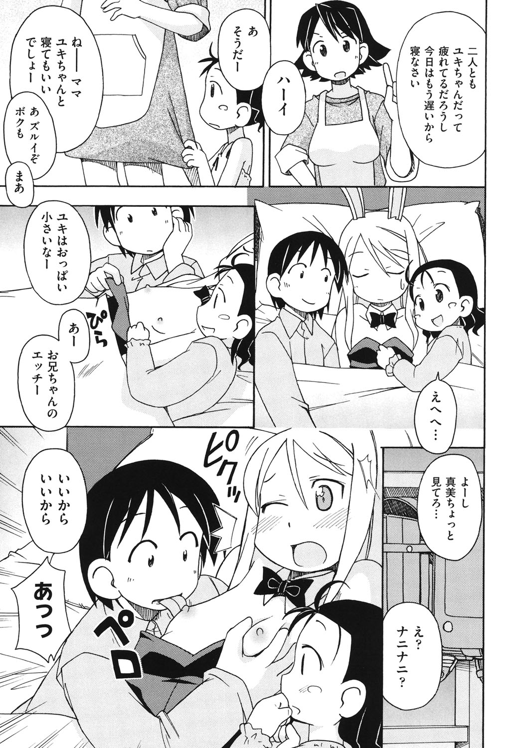 [みやはらみみかき] はだいろりーた [DL版]