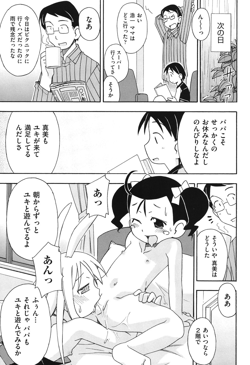 [みやはらみみかき] はだいろりーた [DL版]
