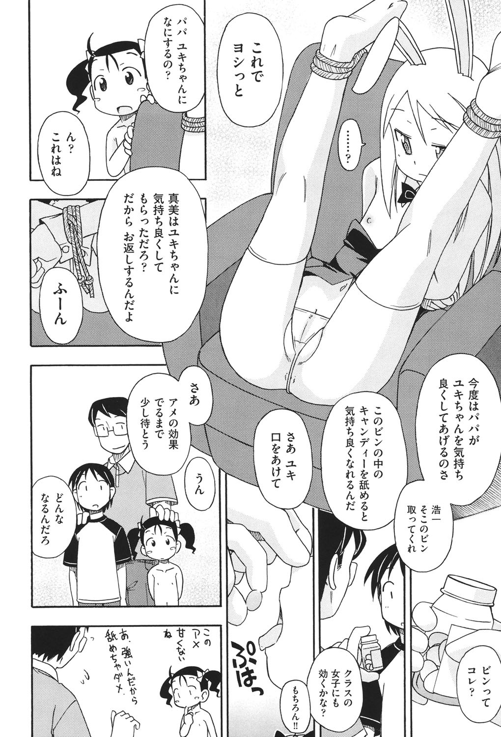 [みやはらみみかき] はだいろりーた [DL版]