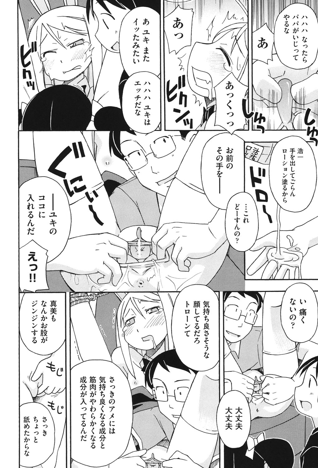 [みやはらみみかき] はだいろりーた [DL版]