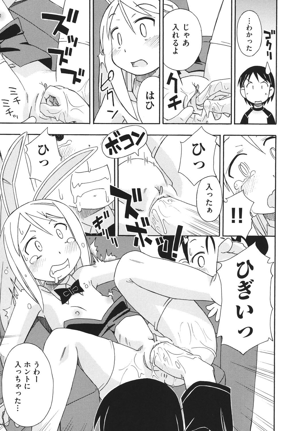 [みやはらみみかき] はだいろりーた [DL版]