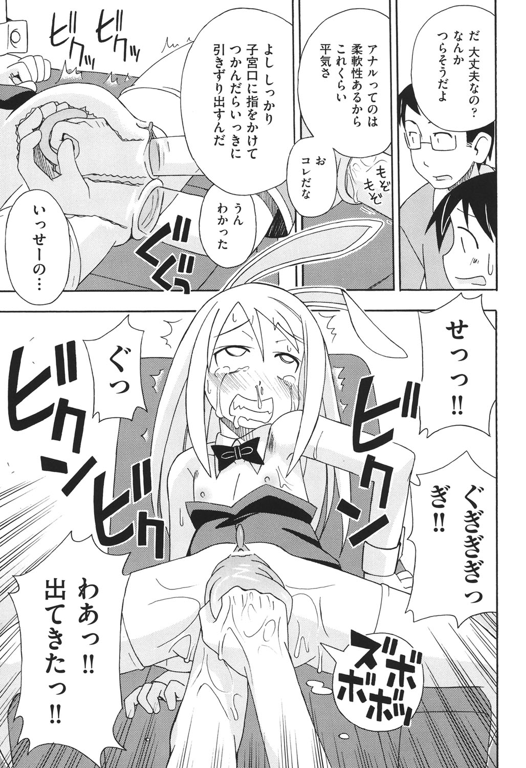 [みやはらみみかき] はだいろりーた [DL版]