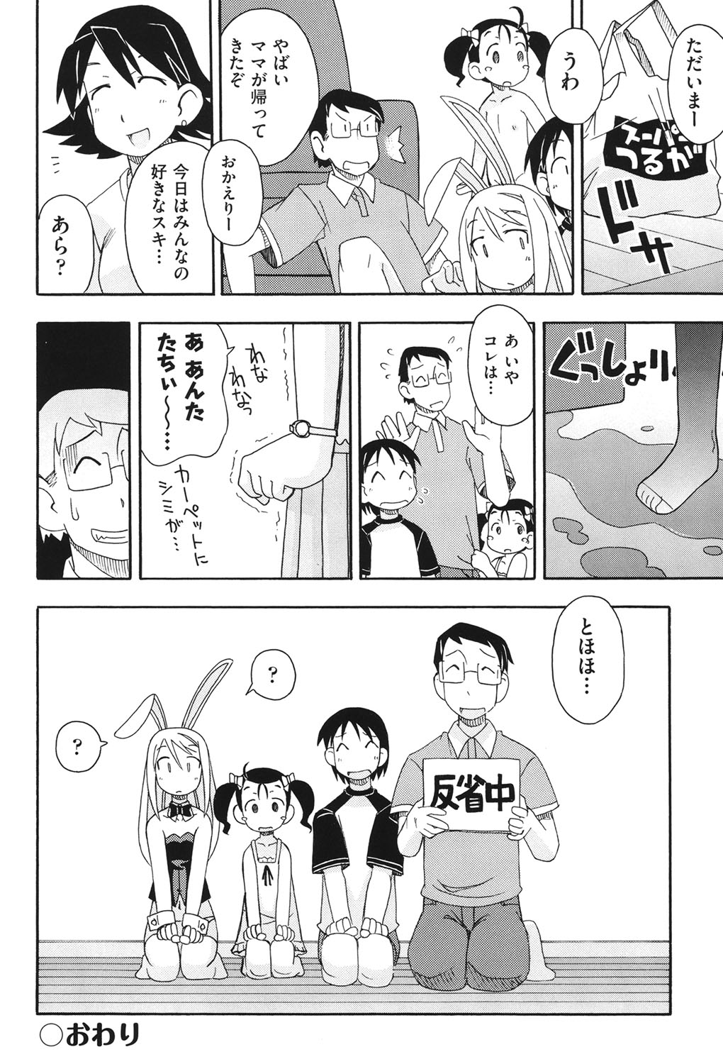[みやはらみみかき] はだいろりーた [DL版]