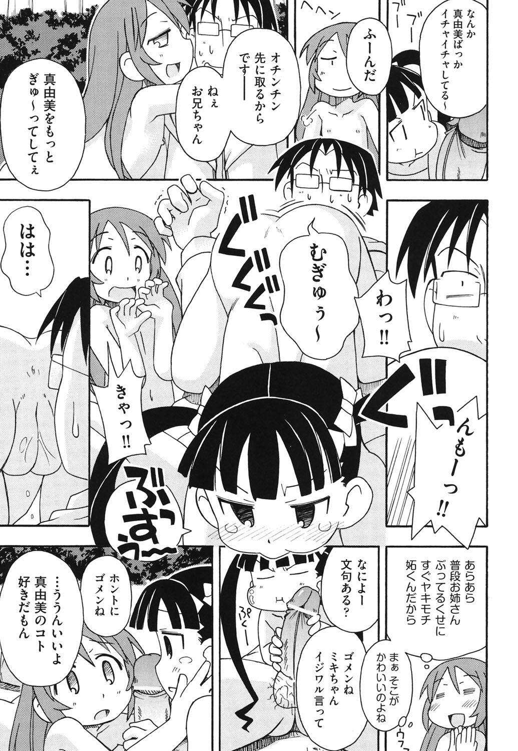 [みやはらみみかき] はだいろりーた [DL版]