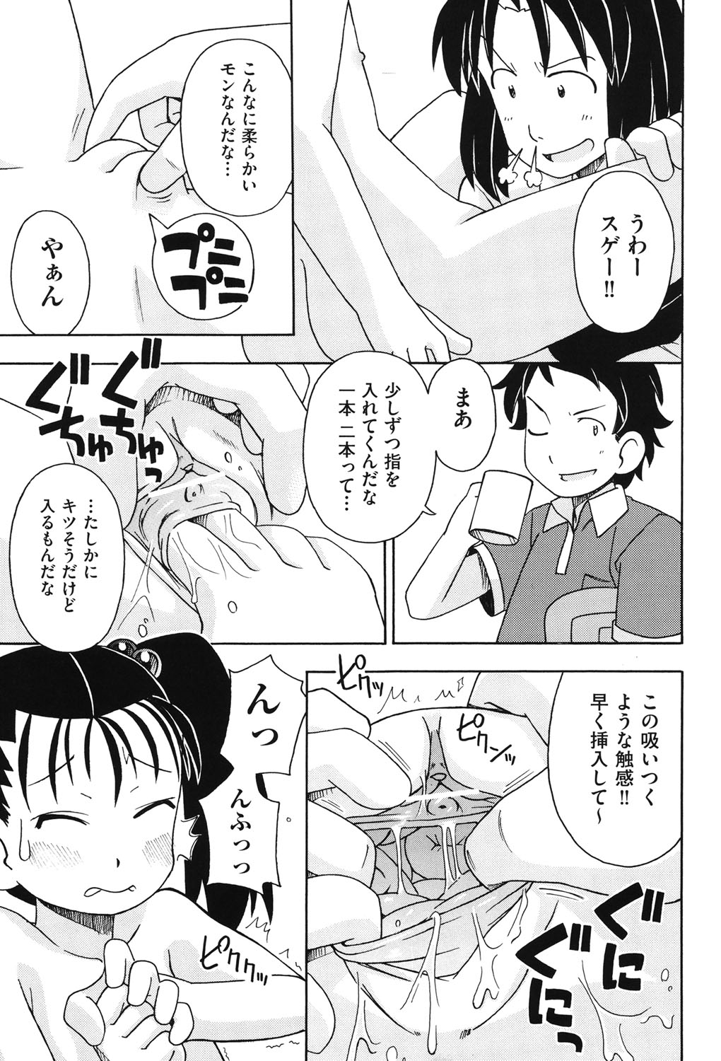 [みやはらみみかき] はだいろりーた [DL版]