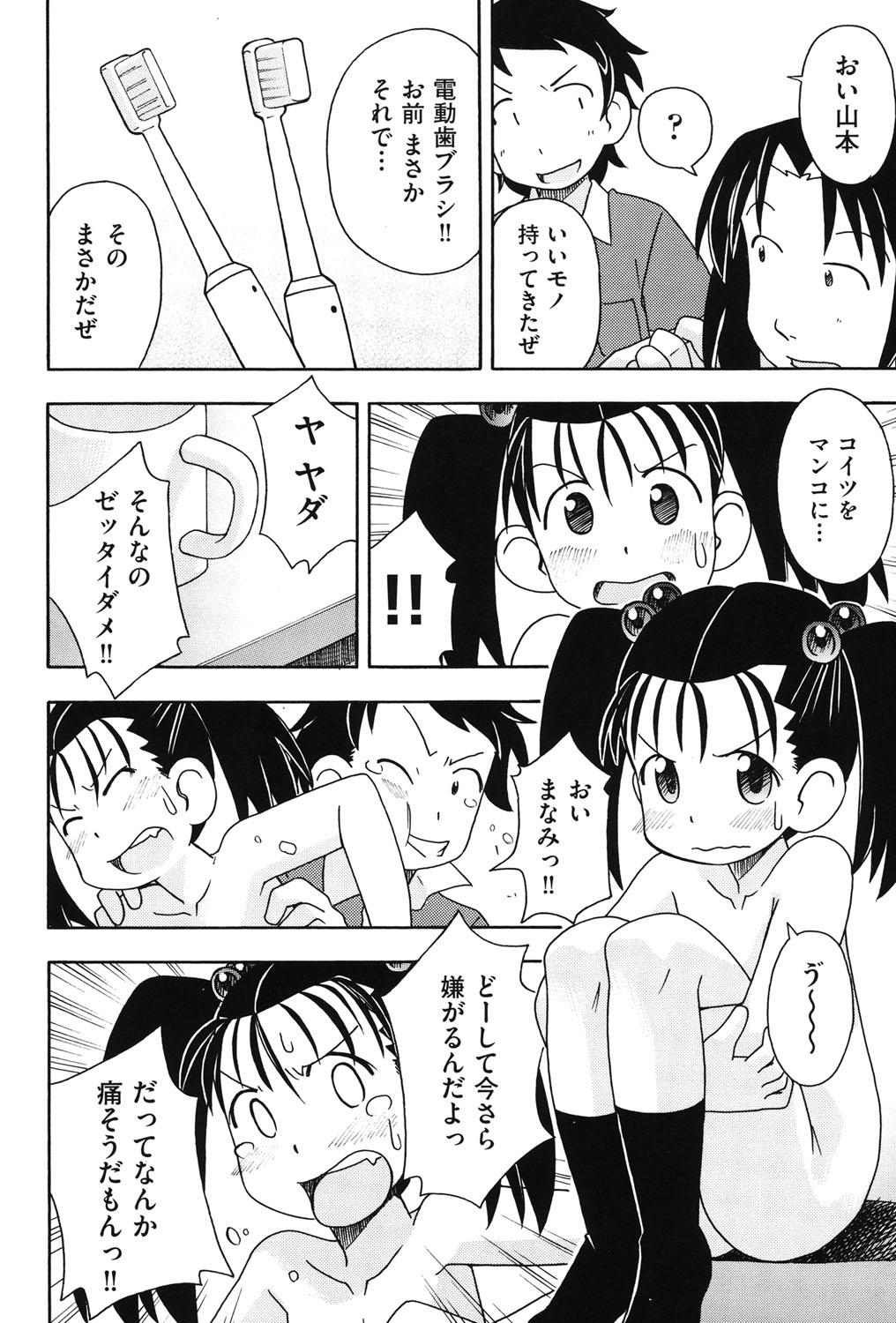 [みやはらみみかき] はだいろりーた [DL版]