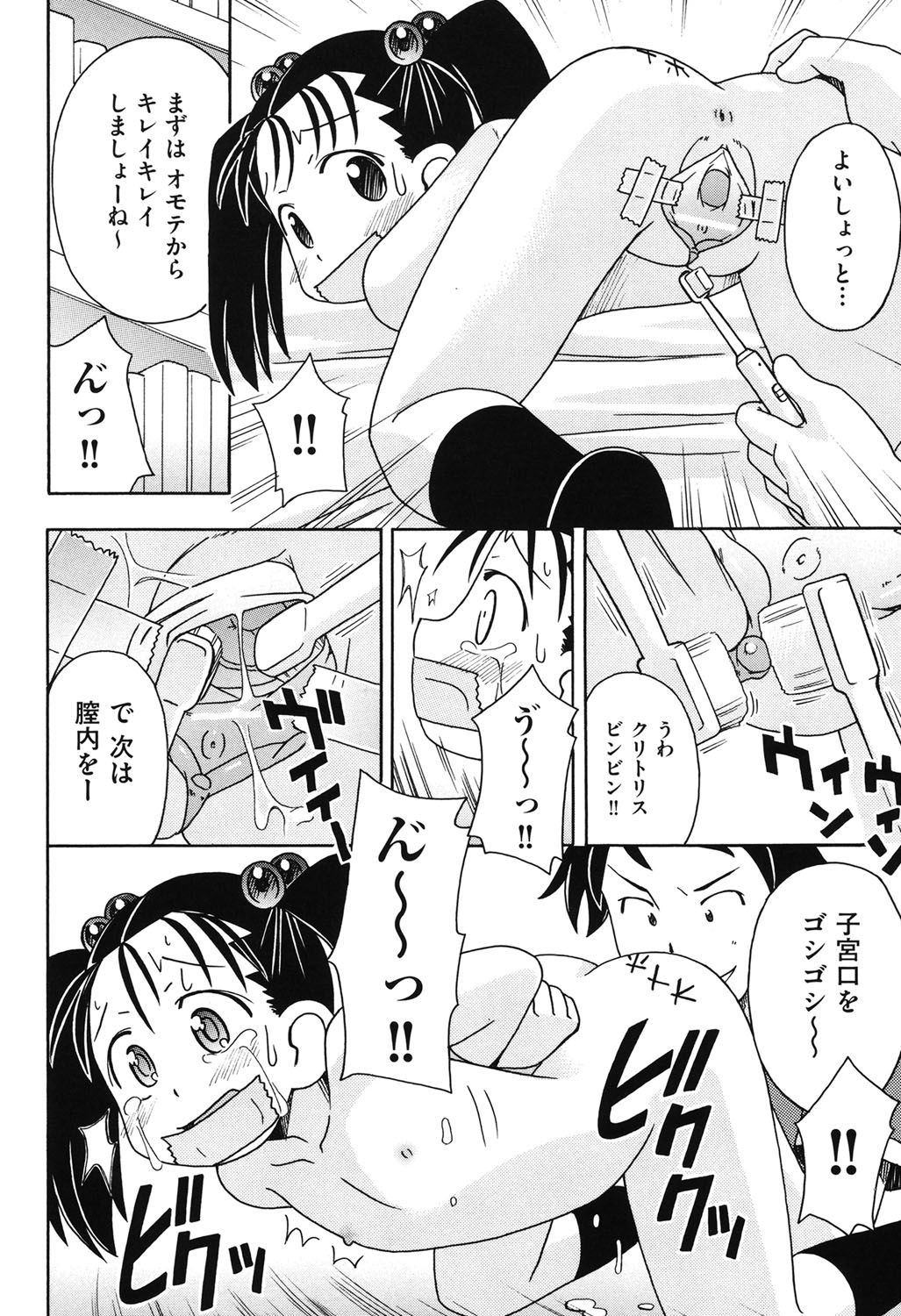 [みやはらみみかき] はだいろりーた [DL版]