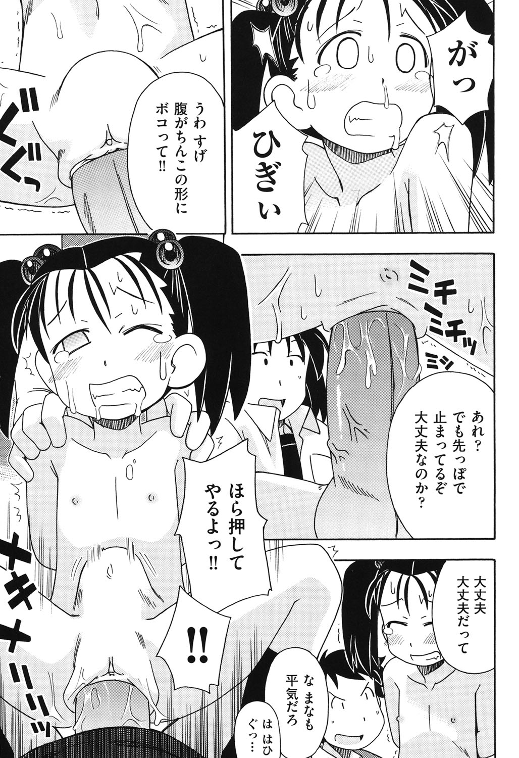[みやはらみみかき] はだいろりーた [DL版]