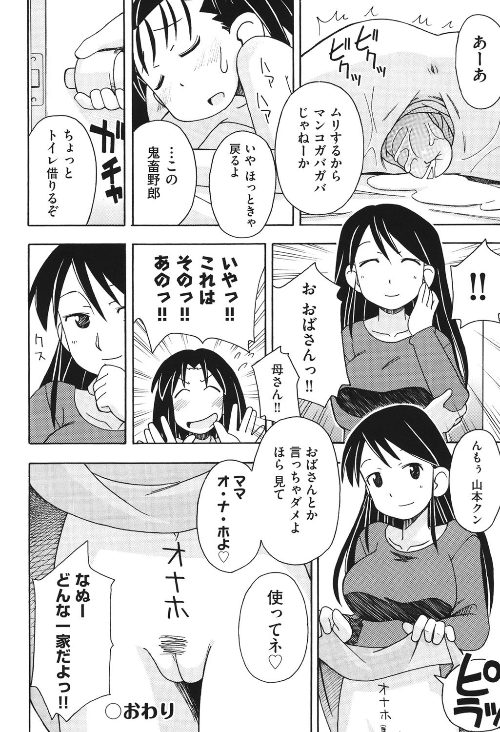 [みやはらみみかき] はだいろりーた [DL版]