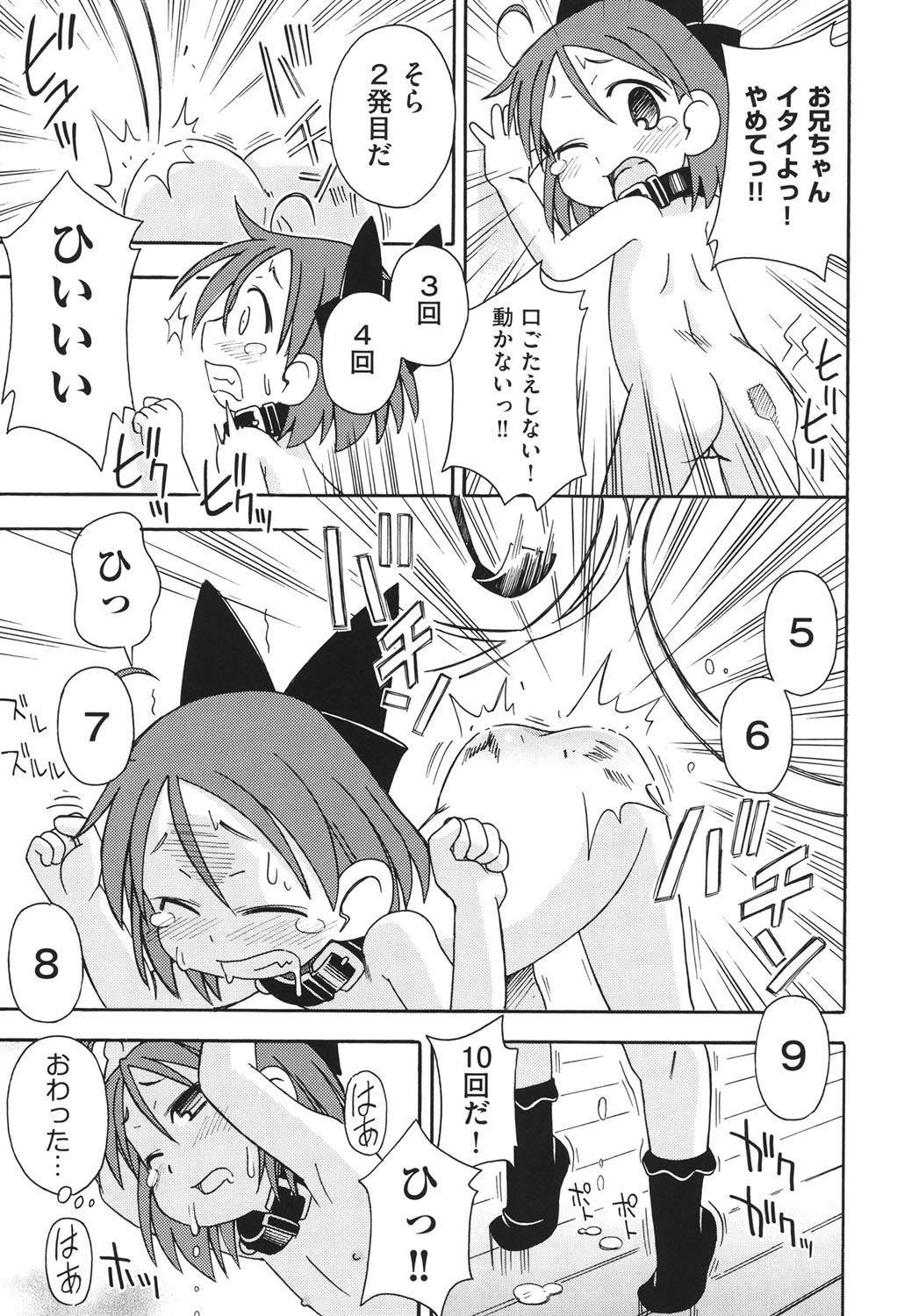 [みやはらみみかき] はだいろりーた [DL版]