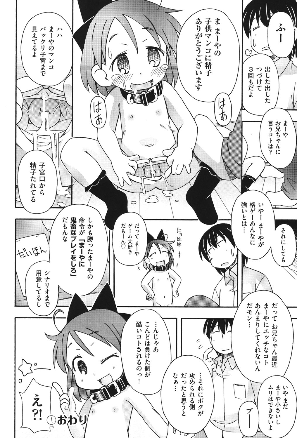 [みやはらみみかき] はだいろりーた [DL版]