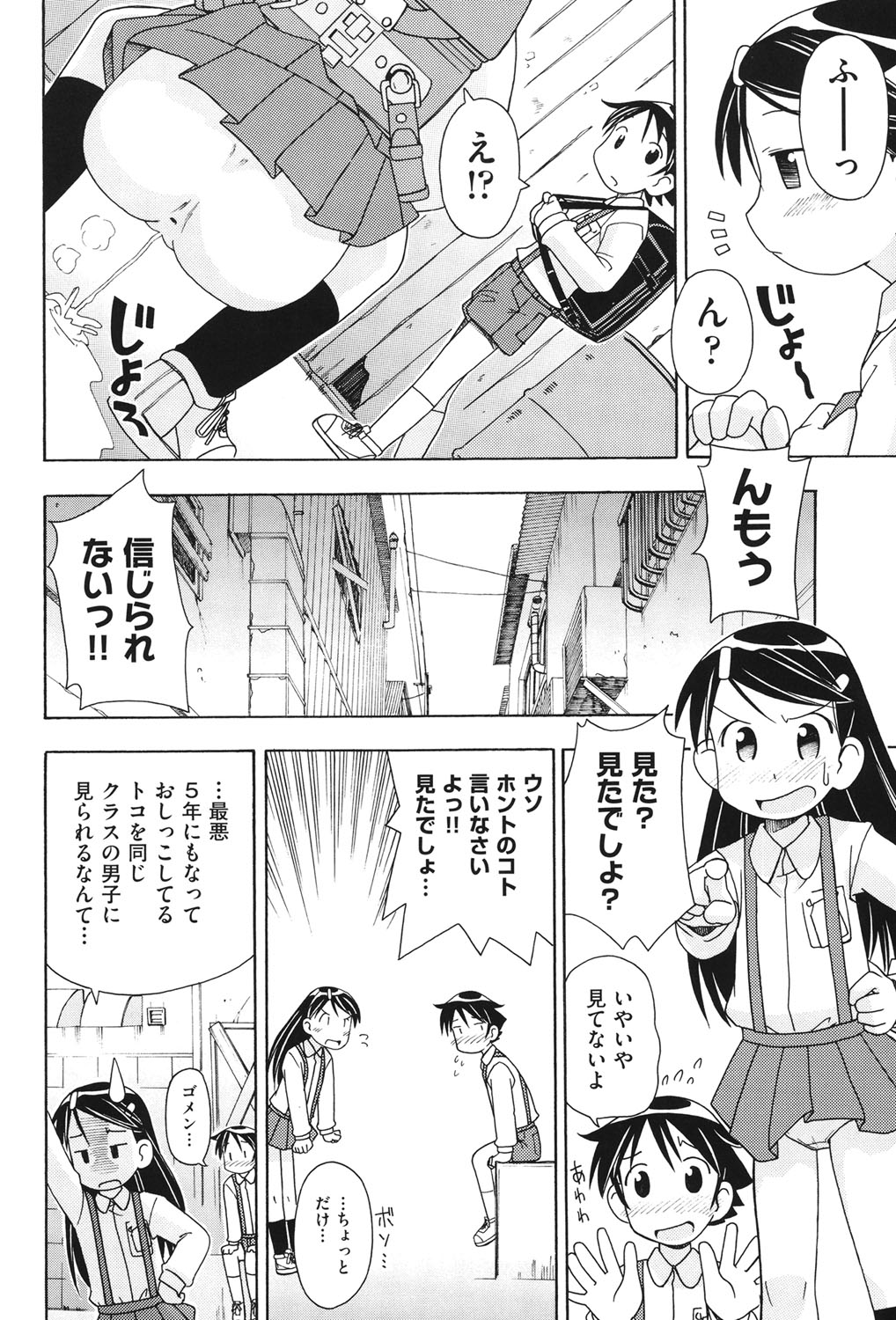 [みやはらみみかき] はだいろりーた [DL版]