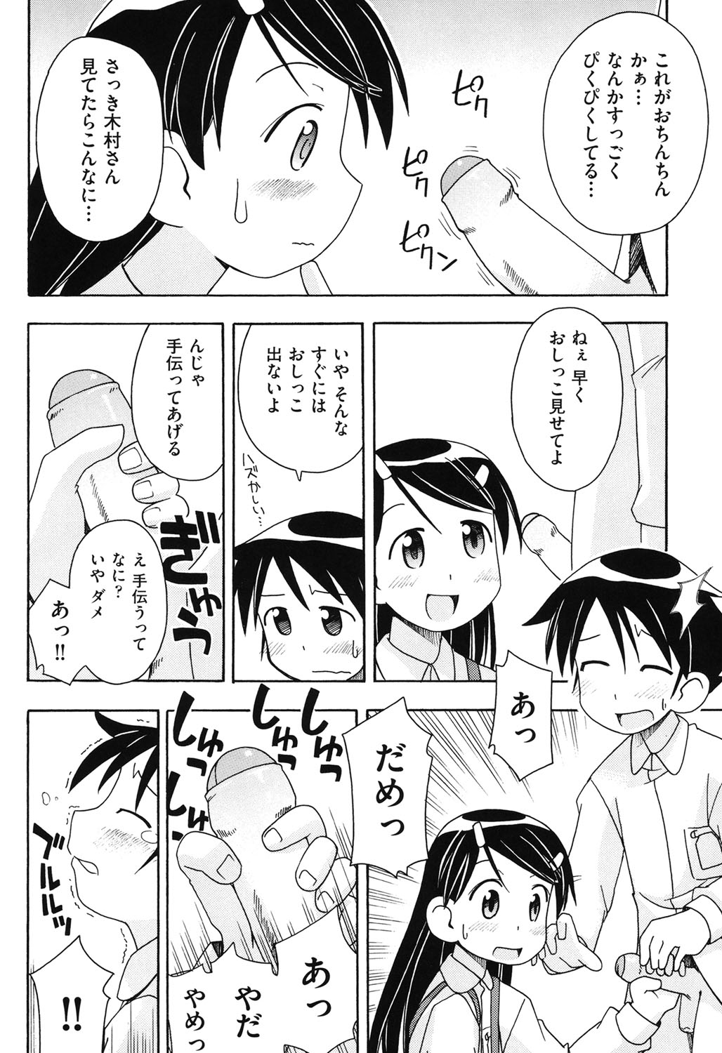 [みやはらみみかき] はだいろりーた [DL版]