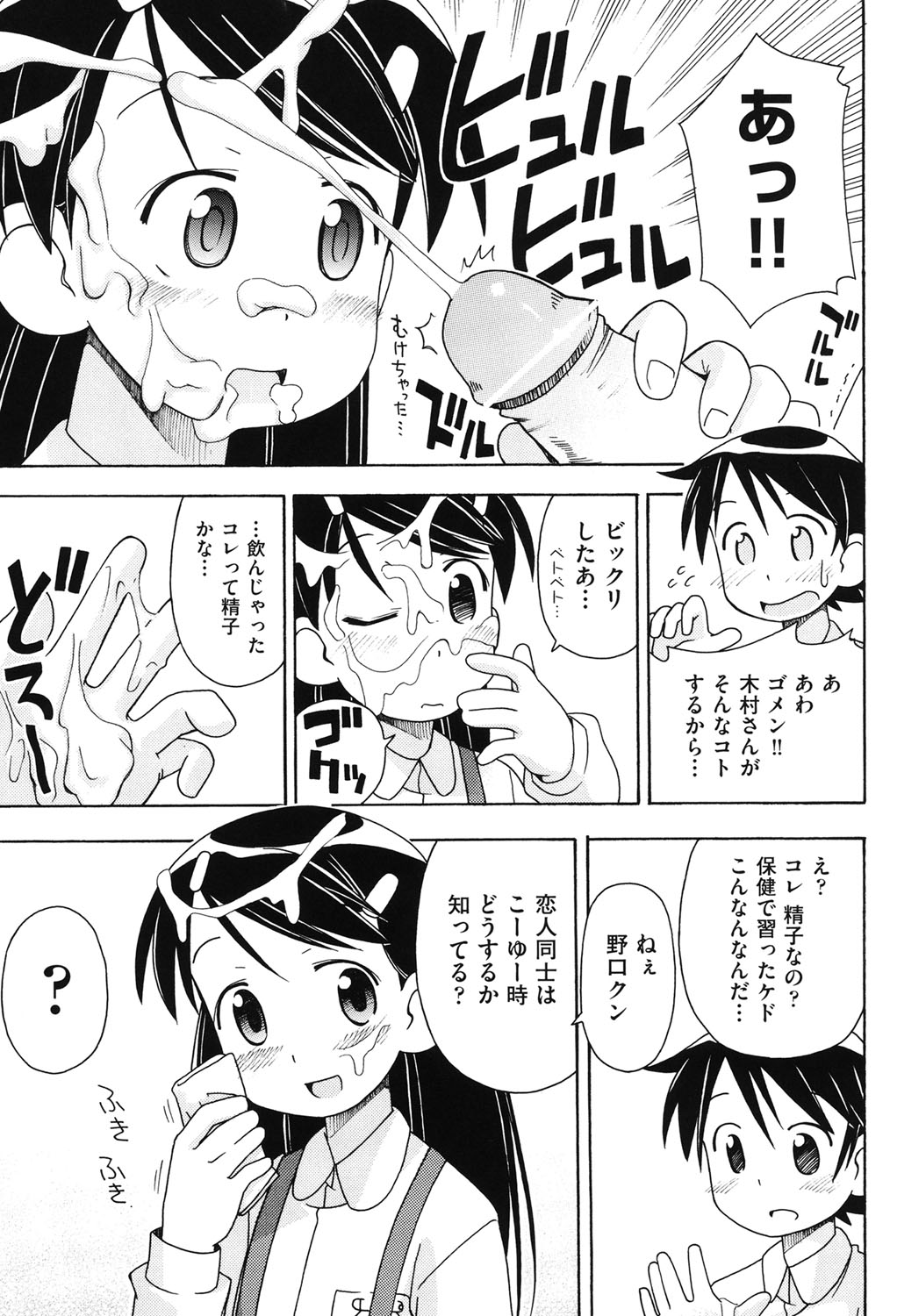[みやはらみみかき] はだいろりーた [DL版]