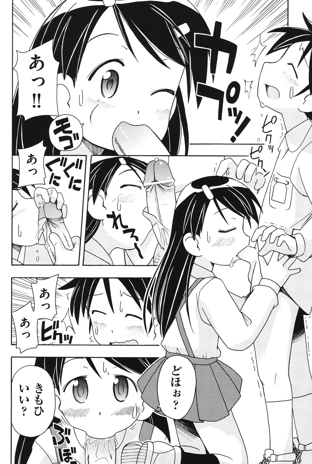 [みやはらみみかき] はだいろりーた [DL版]