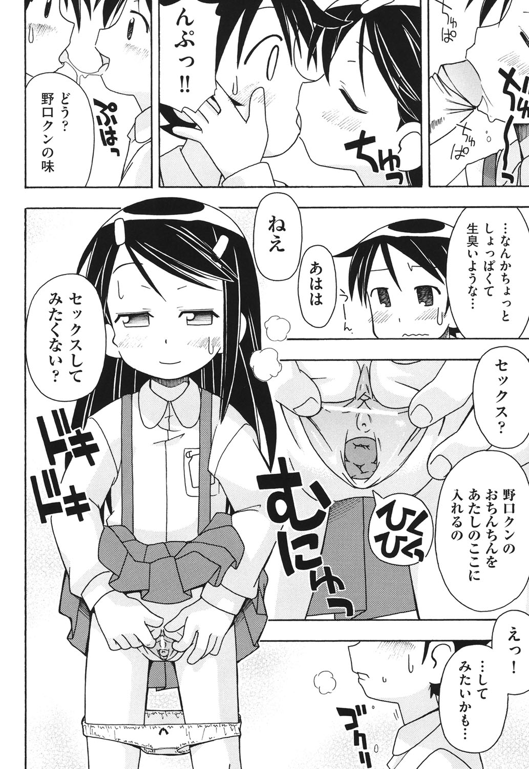 [みやはらみみかき] はだいろりーた [DL版]