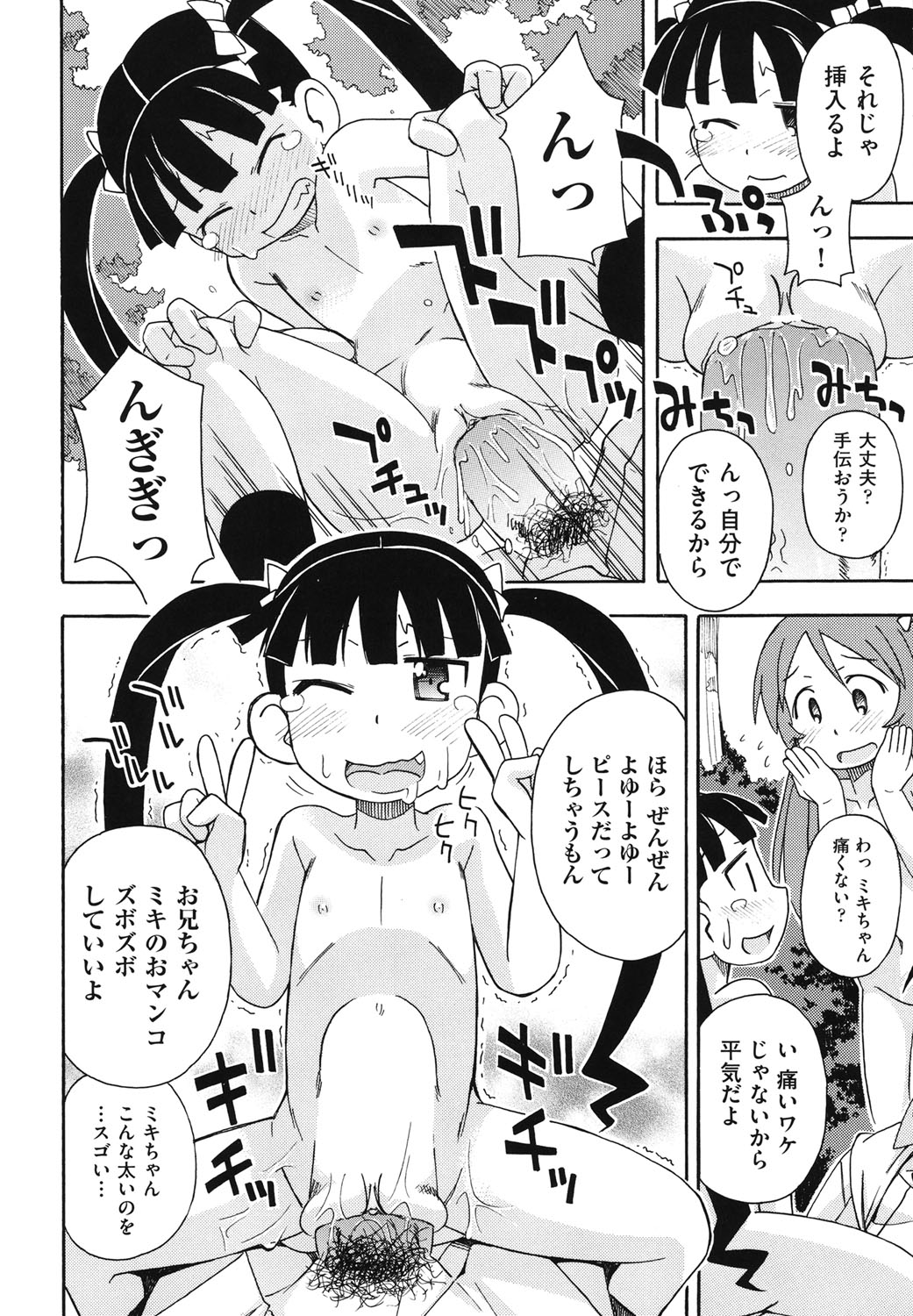 [みやはらみみかき] はだいろりーた [DL版]