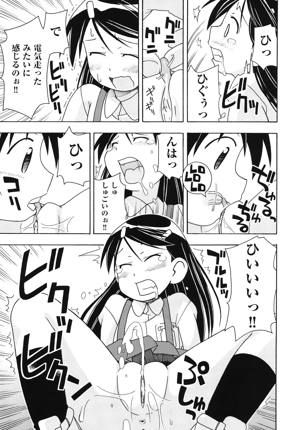 [みやはらみみかき] はだいろりーた [DL版]