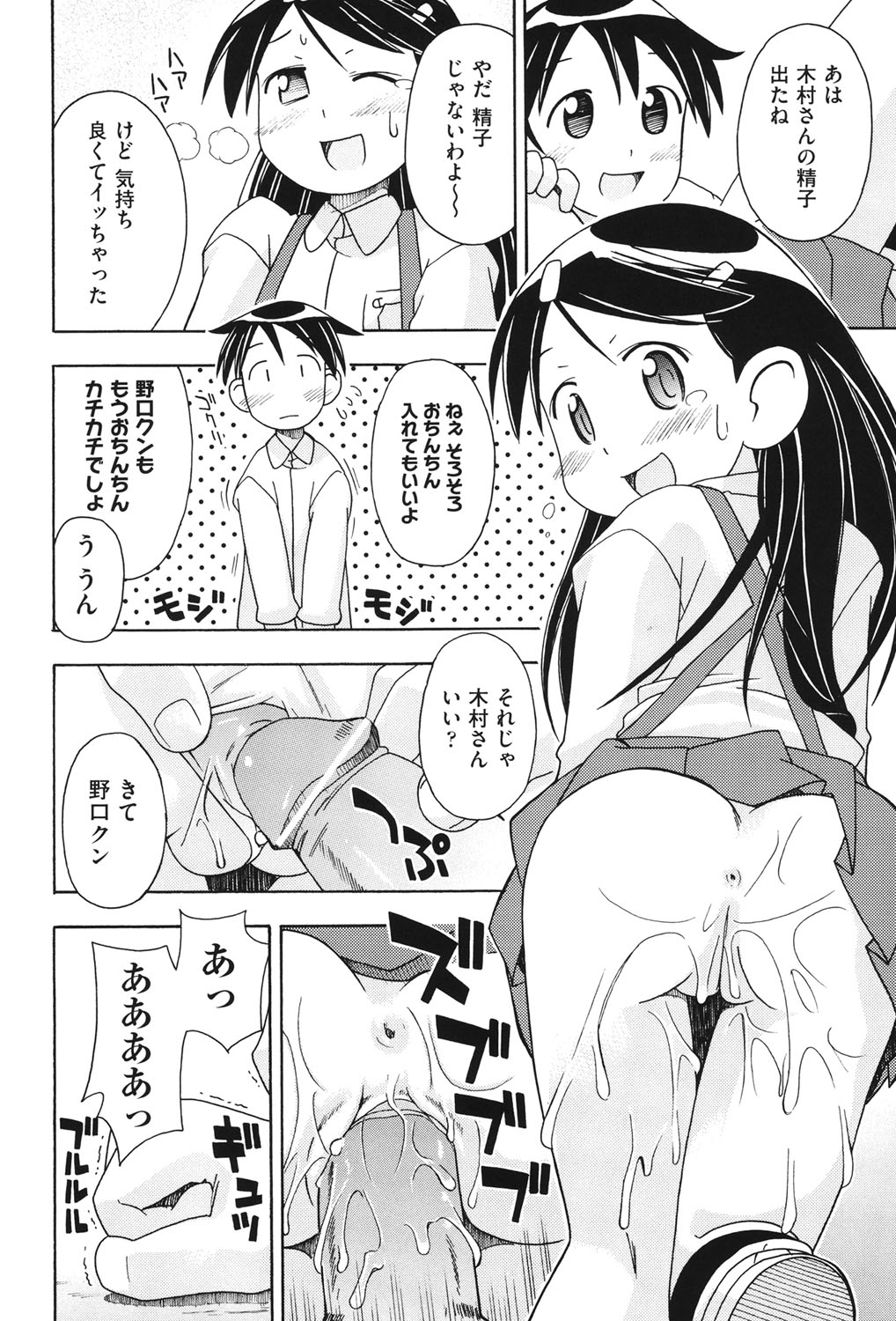 [みやはらみみかき] はだいろりーた [DL版]