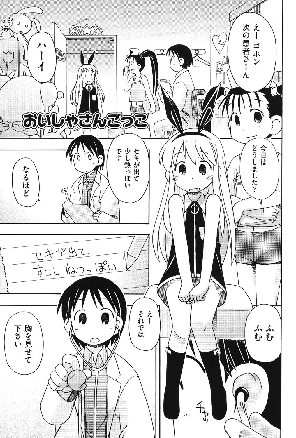 [みやはらみみかき] はだいろりーた [DL版]