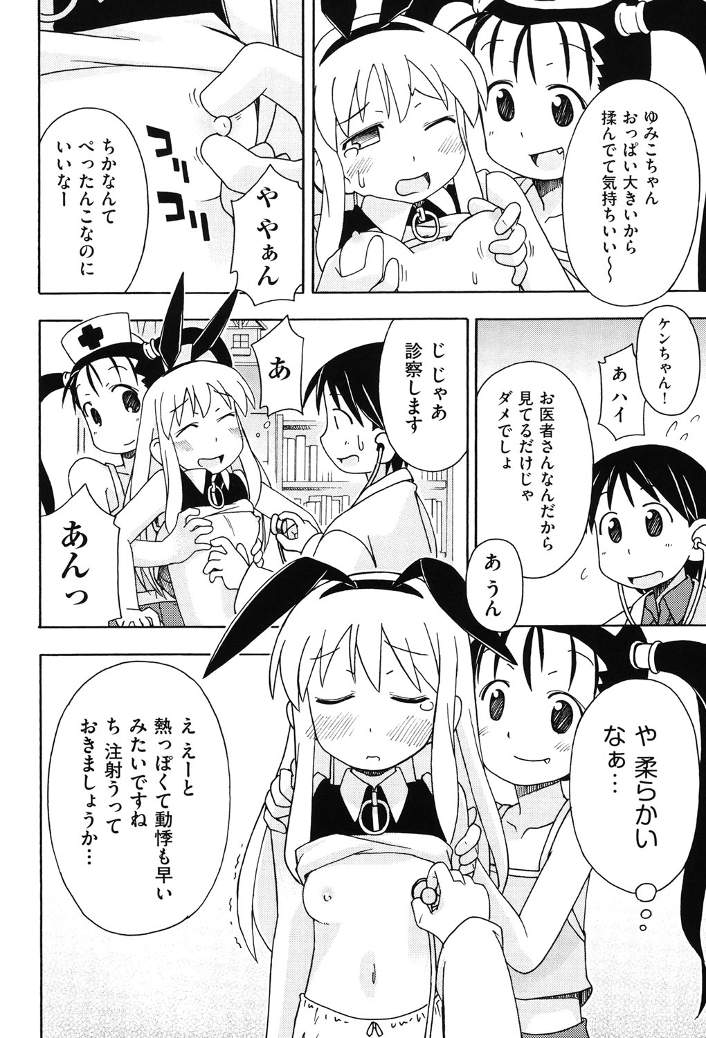 [みやはらみみかき] はだいろりーた [DL版]