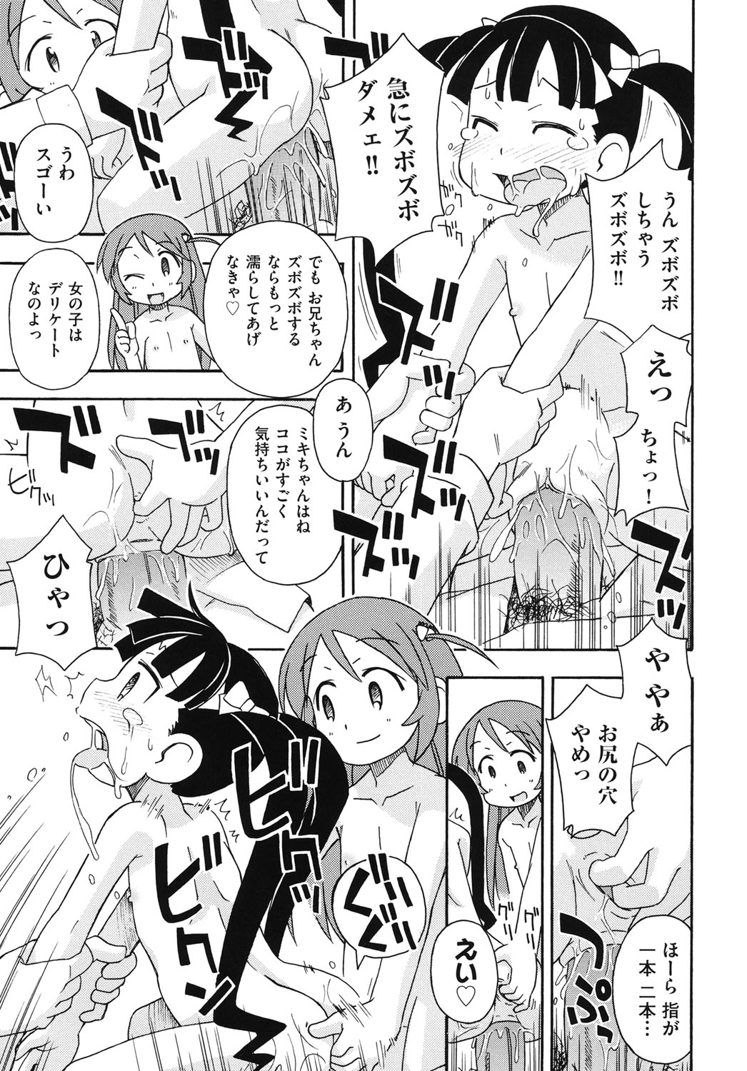 [みやはらみみかき] はだいろりーた [DL版]