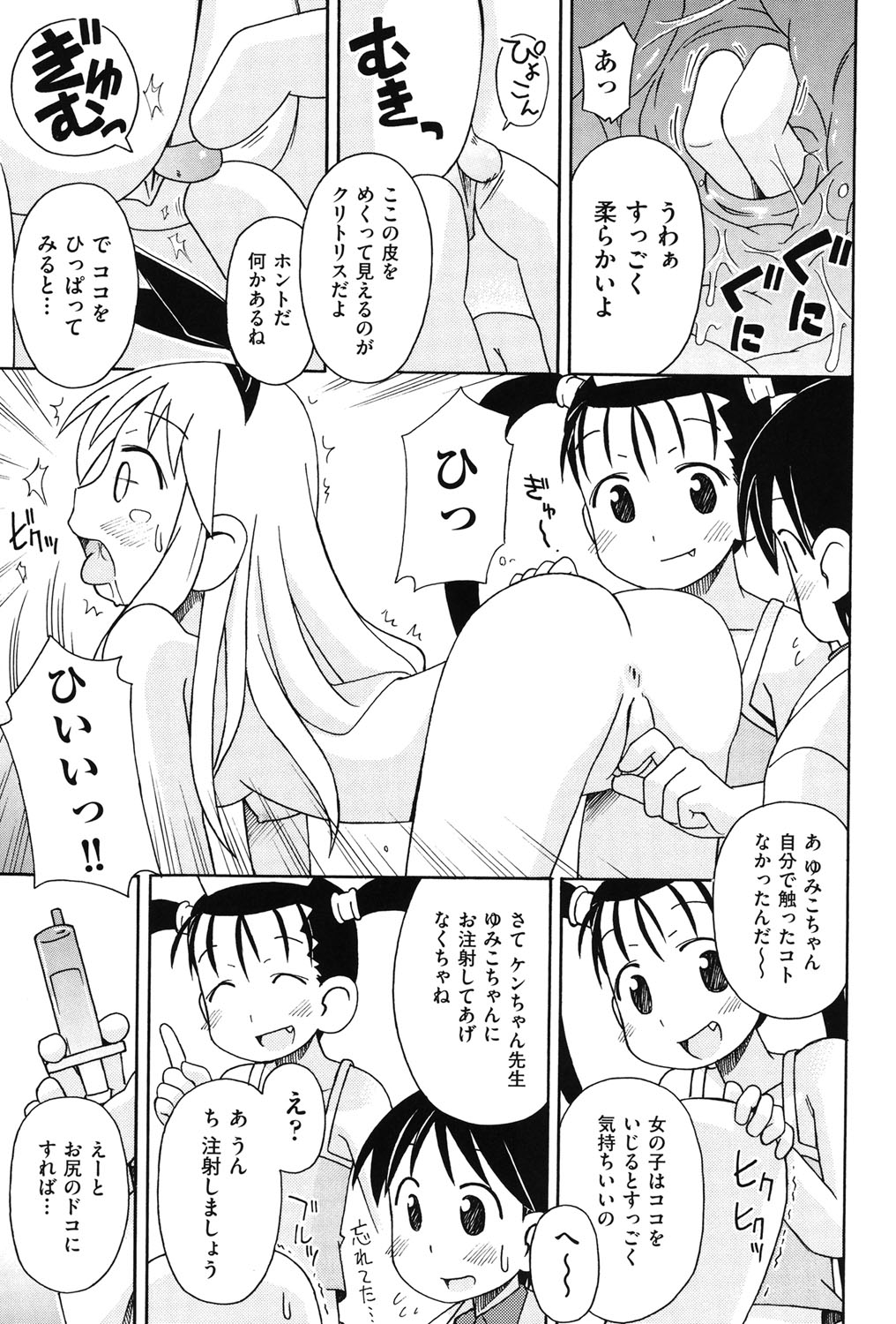 [みやはらみみかき] はだいろりーた [DL版]