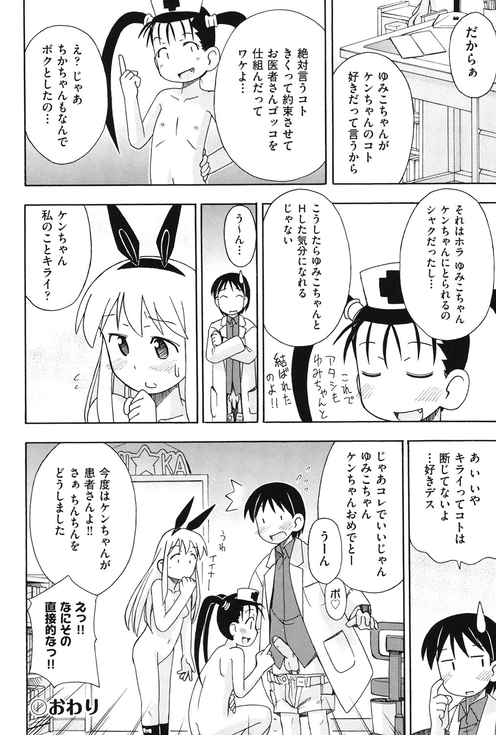 [みやはらみみかき] はだいろりーた [DL版]