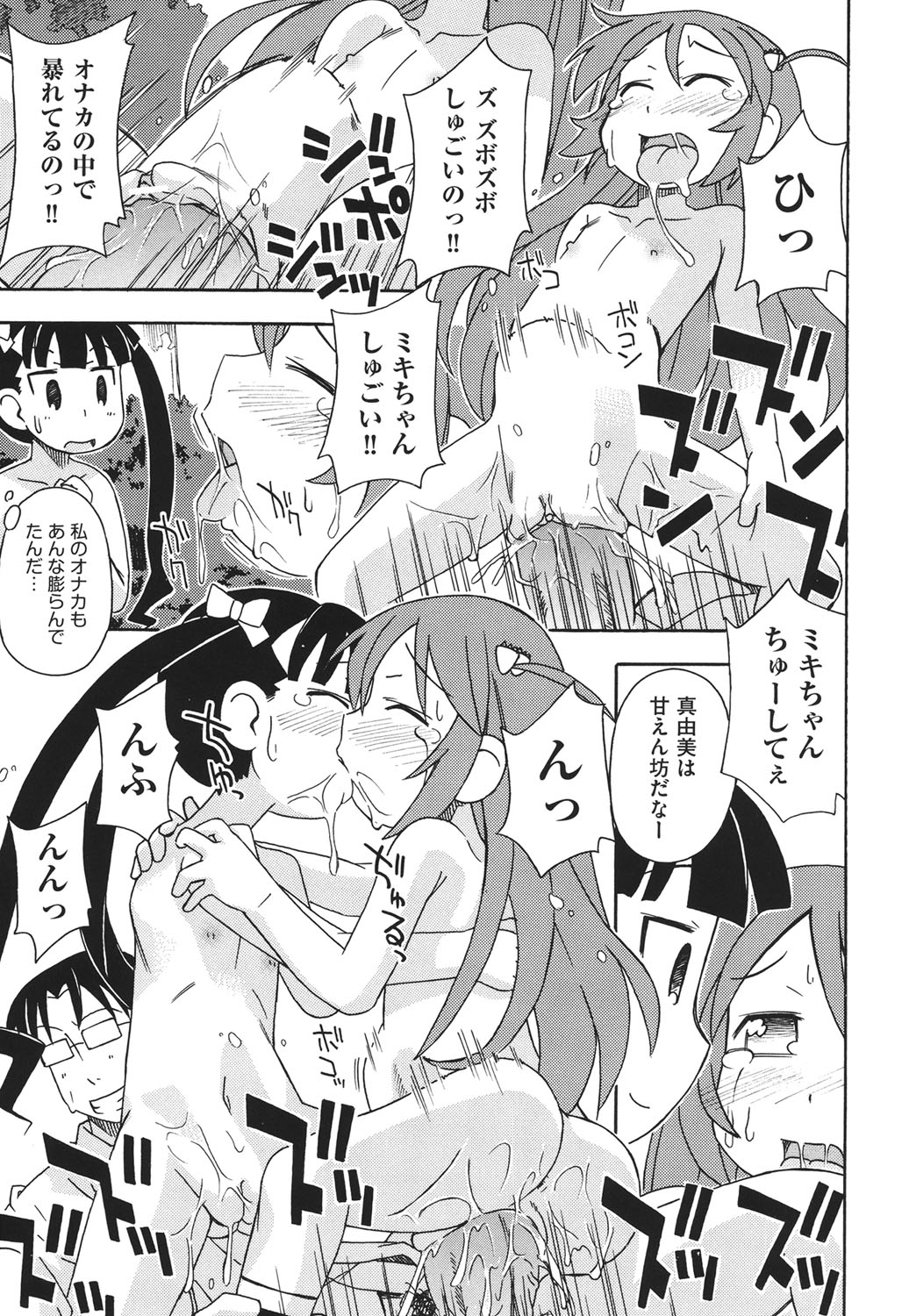 [みやはらみみかき] はだいろりーた [DL版]