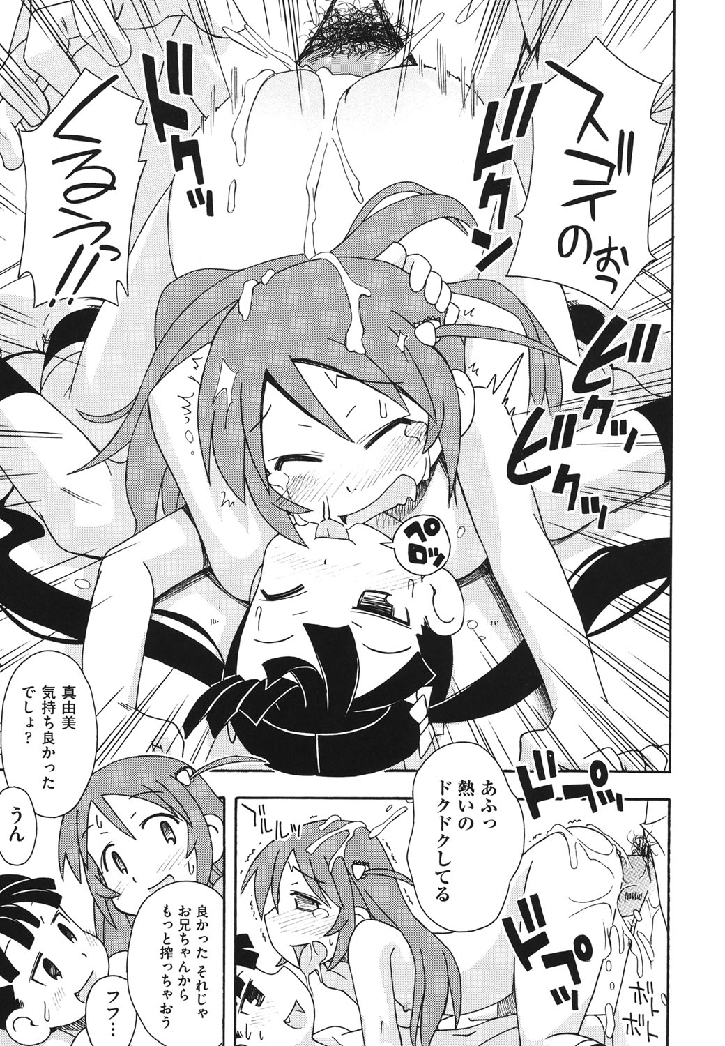 [みやはらみみかき] はだいろりーた [DL版]