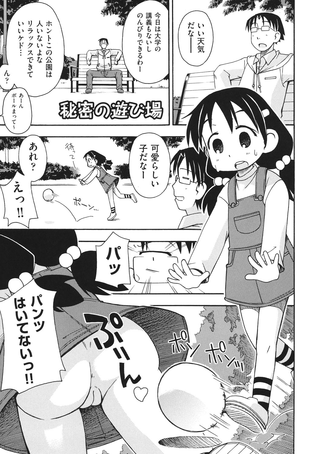 [みやはらみみかき] はだいろりーた [DL版]