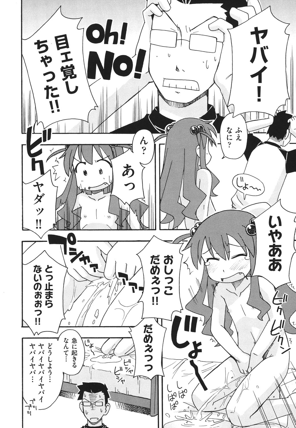 [みやはらみみかき] はだいろりーた [DL版]