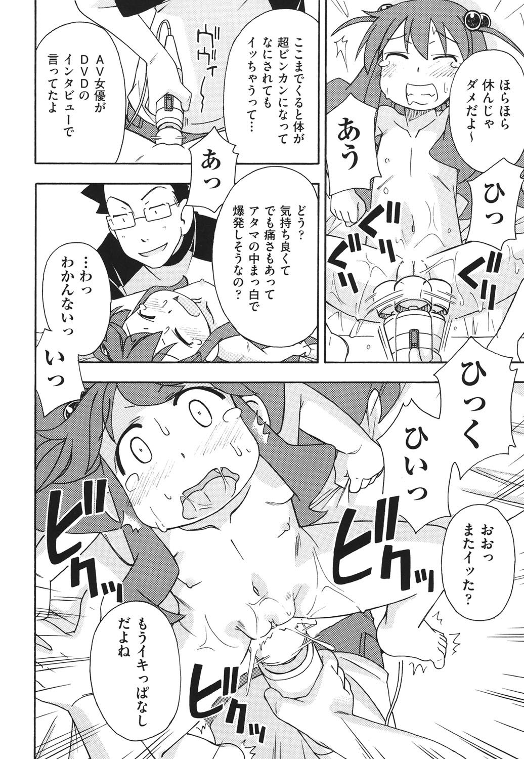 [みやはらみみかき] はだいろりーた [DL版]